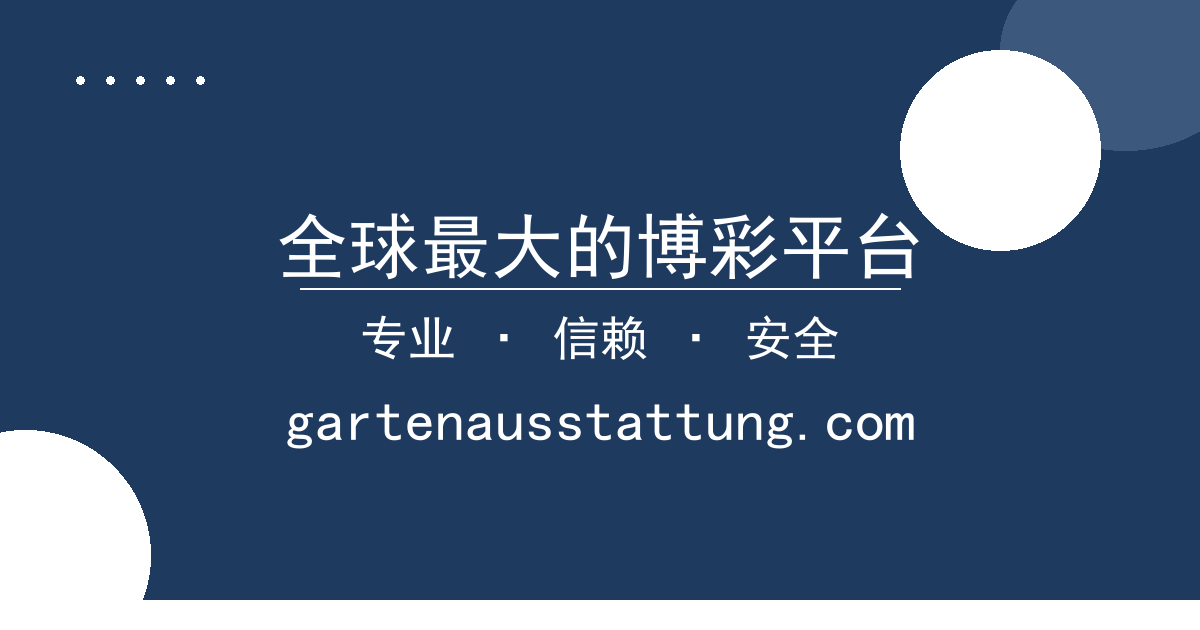 艺人XX突发健康危机，紧急就医引全网关注，最新进展速览 - 全球最大的博彩平台登录